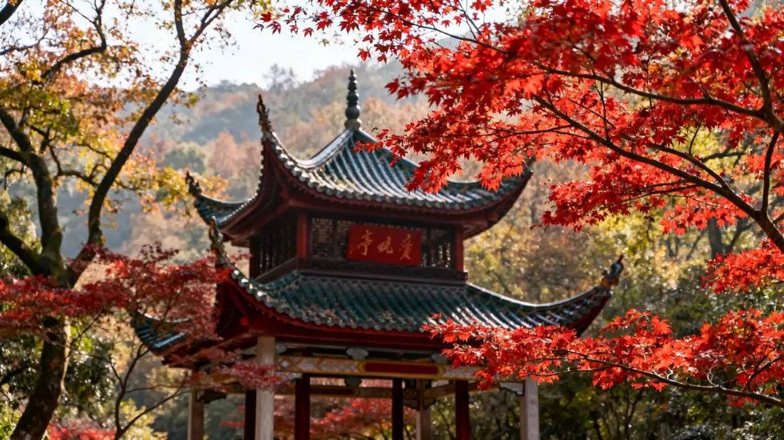 岳麓山·岳麓书院